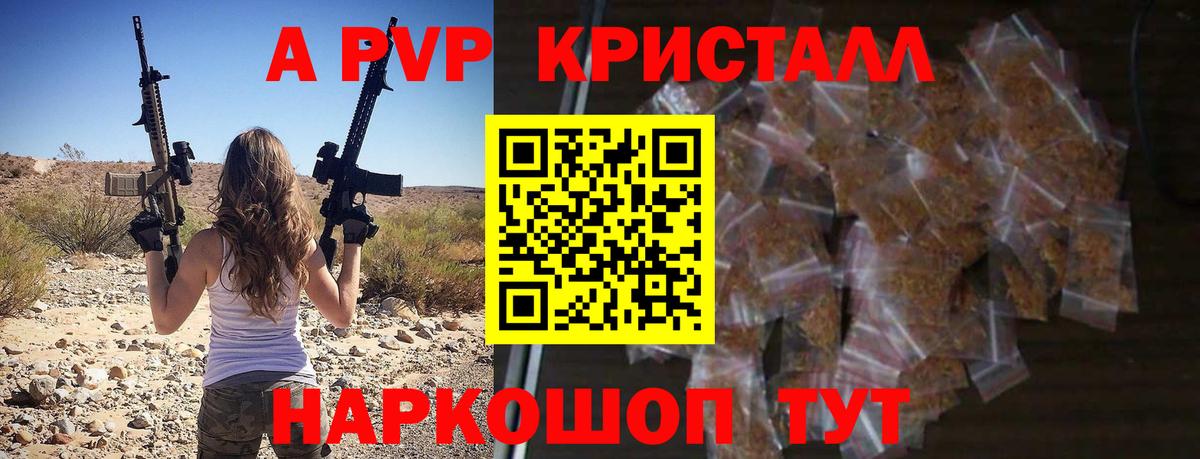 A-PVP VHQ  A PVP мука  Alpha PVP  хочу наркоту  Вход с VPN  Ливны 