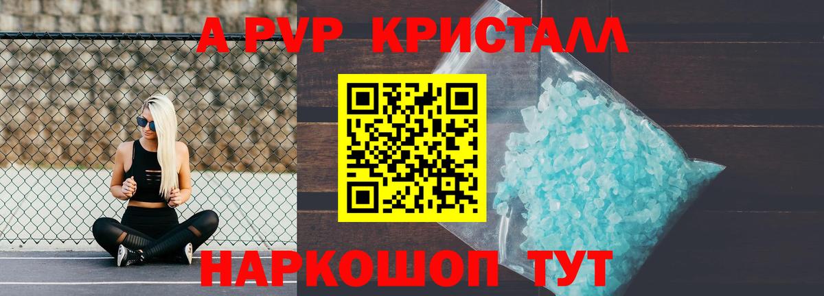 A PVP СК Ливны