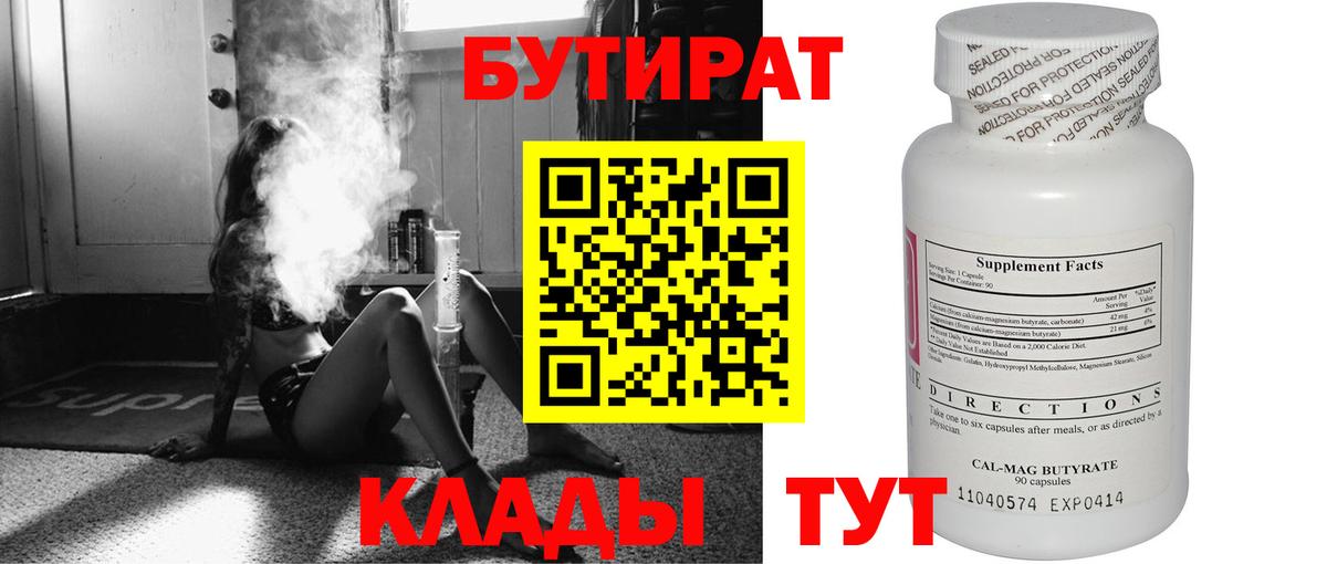 Ливны  Бутират GHB  Вход с VPN 