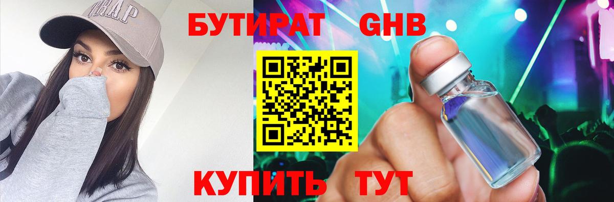 БУТИРАТ оксана Ливны