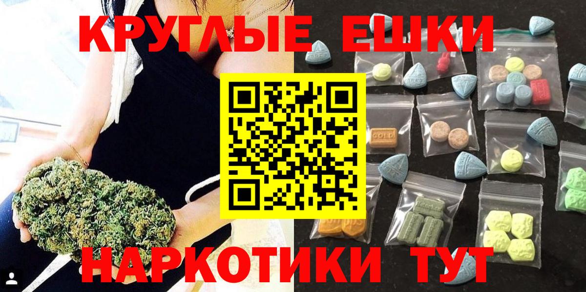 ЭКСТАЗИ  мориарти наркотические препараты  Ecstasy круглые  Вход с VPN  Ливны  ЭКСТАЗИ 280 MDMA 