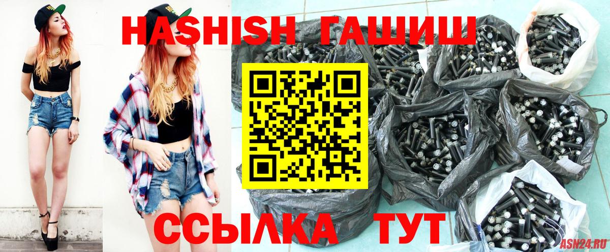 Гашиш ice o lator Ливны