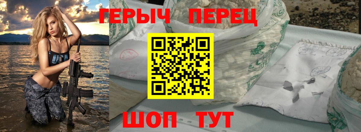 ГЕРОИН Heroin Ливны