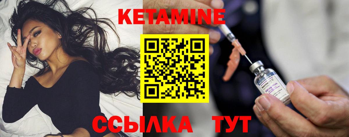 Кетамин ketamine  Вход с VPN  Ливны 