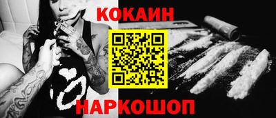 кокаин Бугуруслан