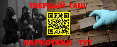 гашишное масло Будённовск