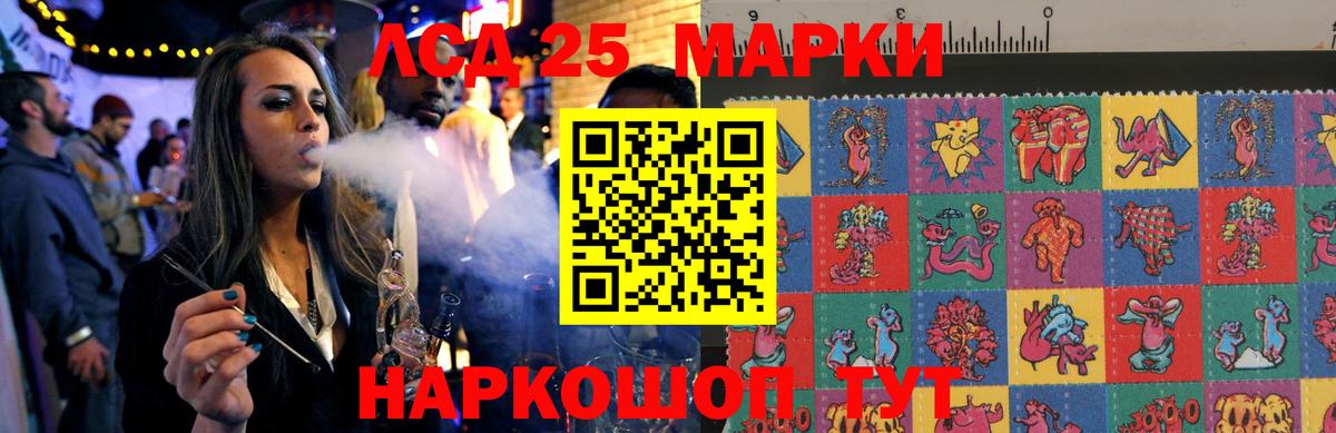 LSD-25 экстази ecstasy Ливны