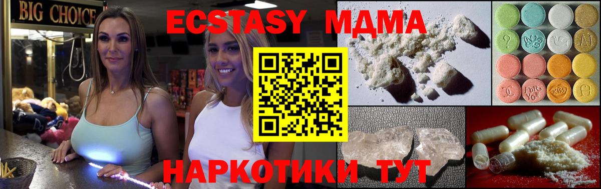 Ливны  МДМА crystal  Вход с VPN  МДМА кристаллы 