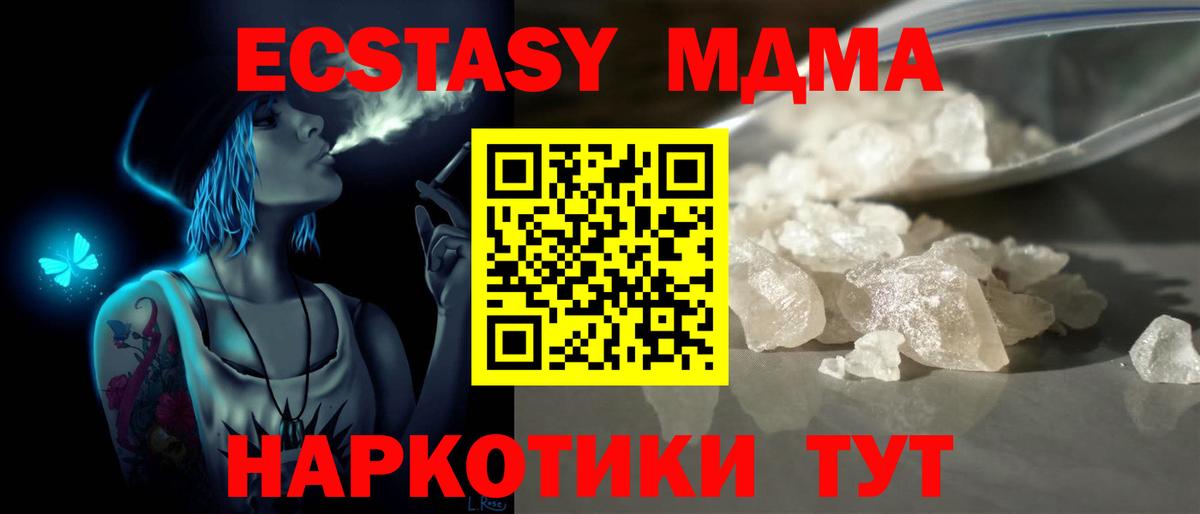 MDMA молли Ливны