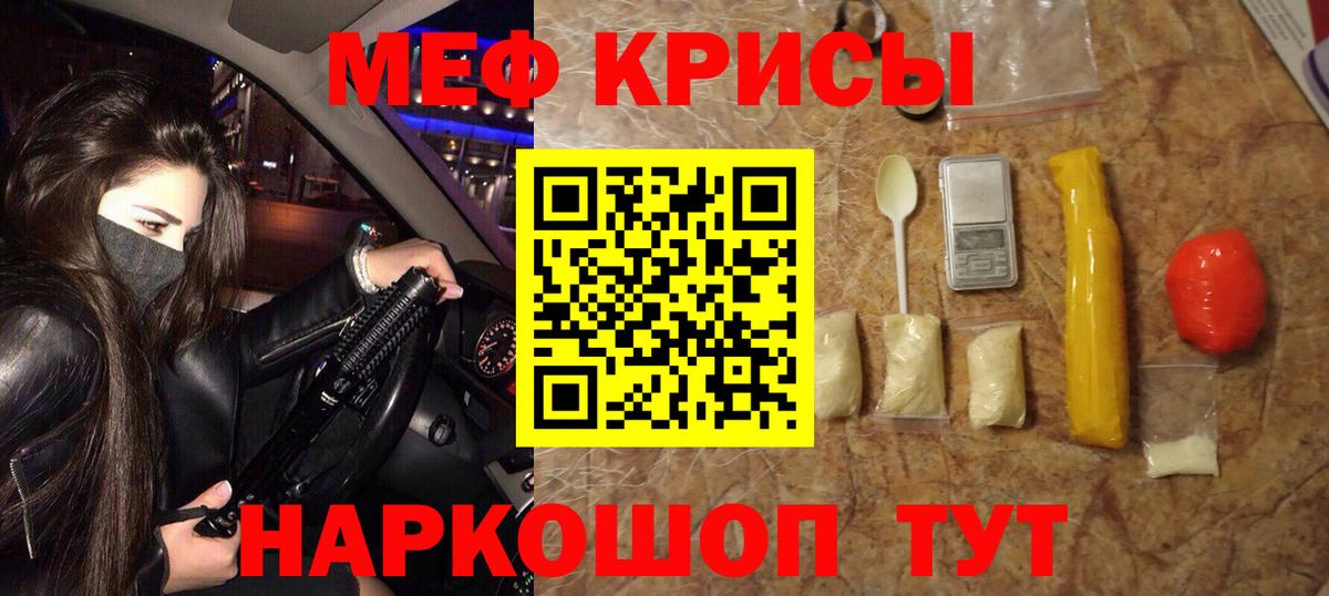 Меф кристаллы Ливны
