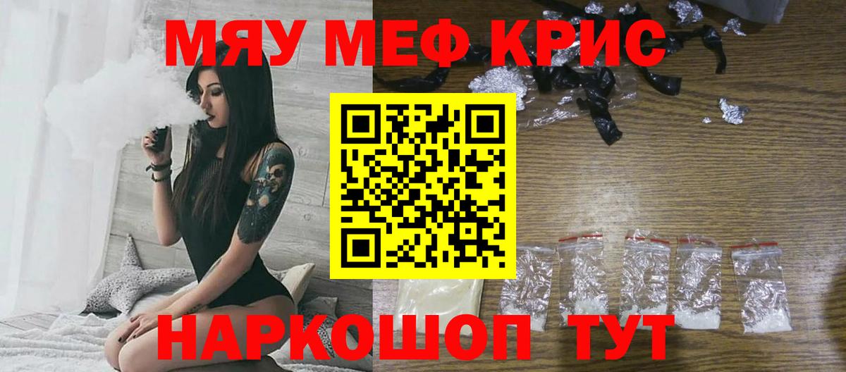 Мефедрон  Вход с VPN  Ливны  МЯУ-МЯУ  Мефедрон мука  Меф mephedrone 