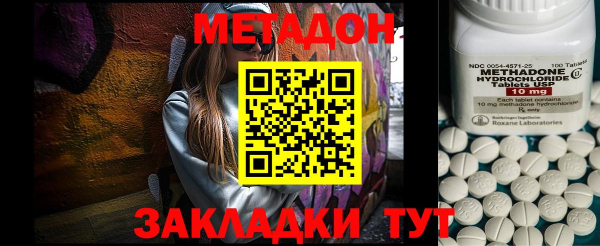Ливны  блэк спрут   Вход с VPN  МЕТАДОН VHQ 