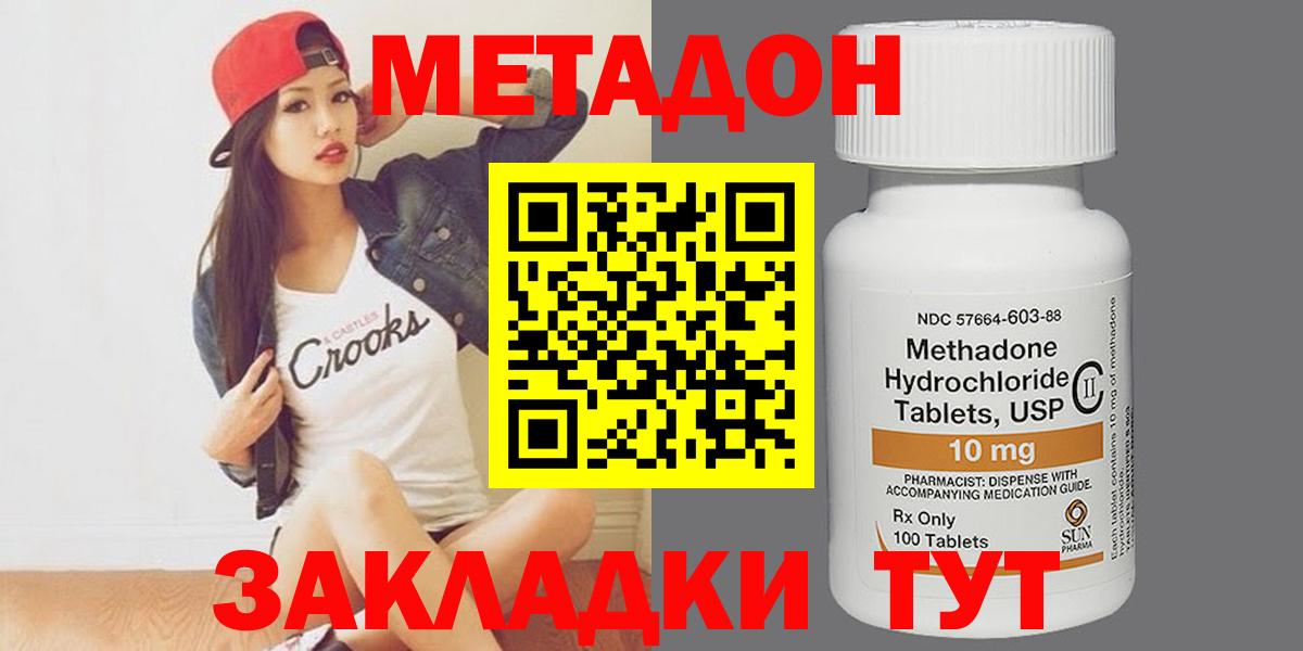 Метадон белоснежный Ливны