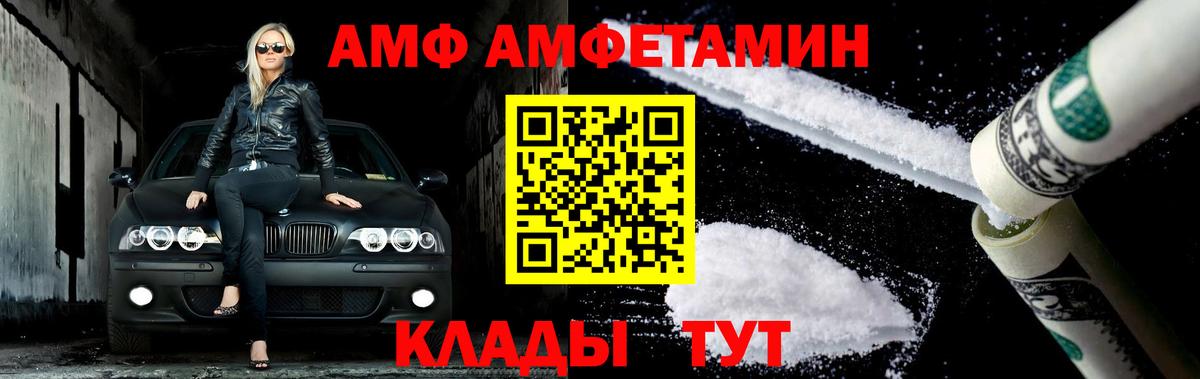 МЕТАМФЕТАМИН витя  Вход с VPN  Ливны 