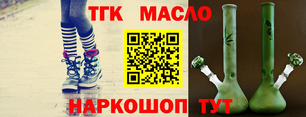 ТГК вейп Ливны