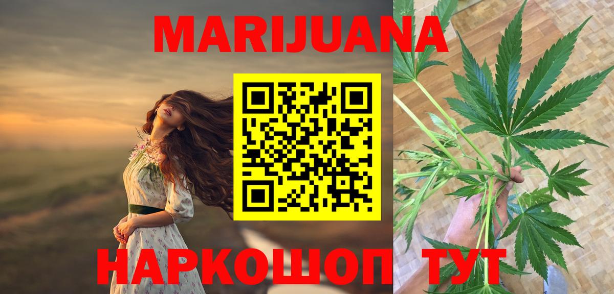 Канабис марихуана  Шишки марихуана SATIVA & INDICA  Ливны  Каннабис гибрид  Канабис гибрид  Вход с VPN 